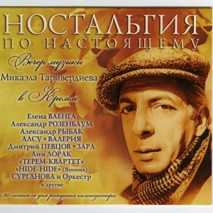 Обложка: Разные исполнители - В Разведке