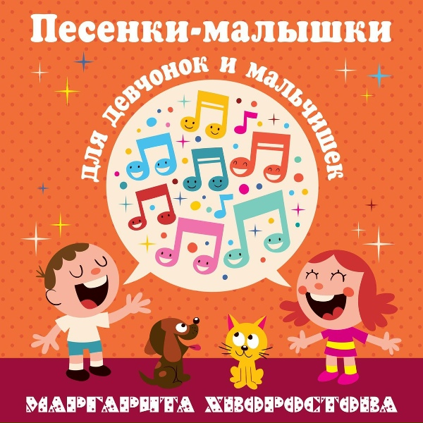 Обложка: Маргарита Хворостова - Рыбки