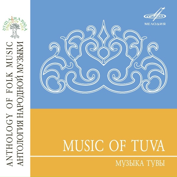Обложка: Черлиг-оол Куулар - О матери
