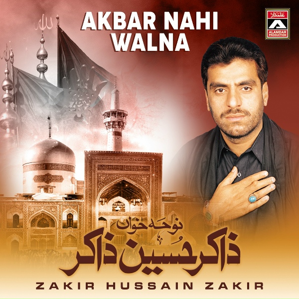 Обложка: Zakir Hussain Zakir - Matam E Hussain