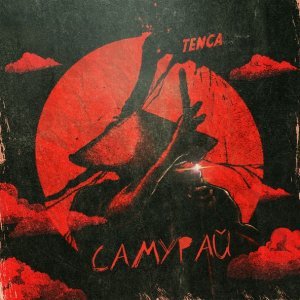 Обложка: Tenca - Самурай