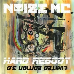 Обложка: Noize MC feat. Марина Кацуба - М