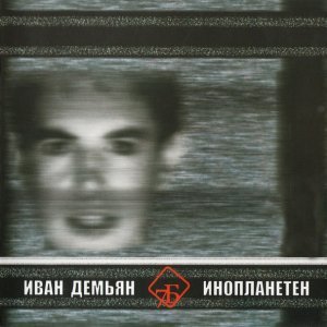 Обложка: 7Б - Влюбленные Дети