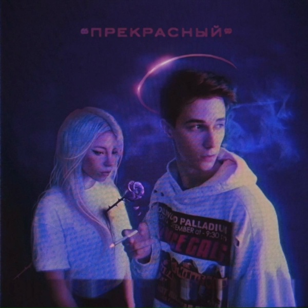 Обложка: Перфе - Полюби