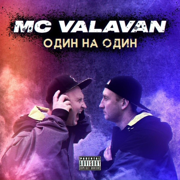 Фото: Mc Valavan