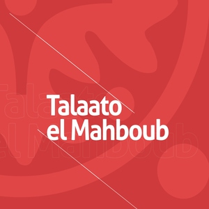 Обложка: Ahmed Al Jabban - Habbetak