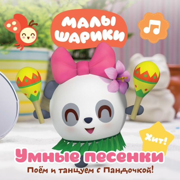 Обложка: Малышарики - Бумага