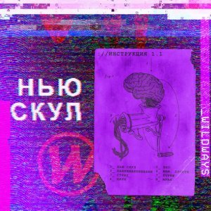 Обложка: Wildways - Мрак