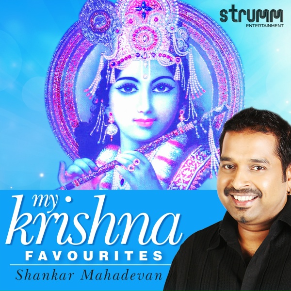 Обложка: Shankar Mahadevan, Ricky Kej - Hare Krishna Mahamantra