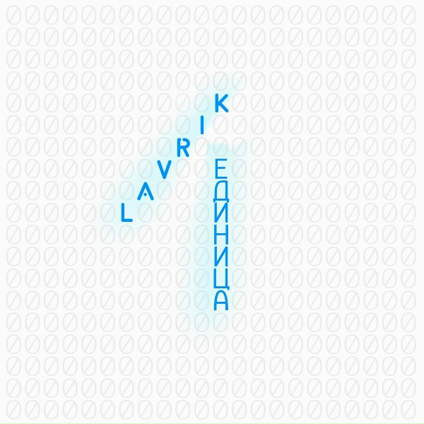 Фото: Lavrik