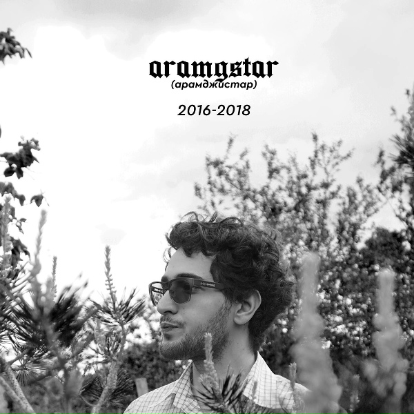 Обложка: aramgstar - Как сделал это Юрий Дудь?