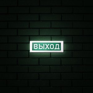 Обложка: TERNOVOY - Выход