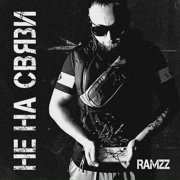 Фото: Ramzz