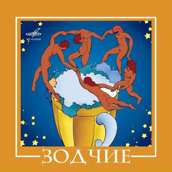 Обложка: Зодчие - Землекоп
