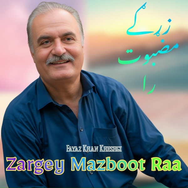 Обложка: Fayaz Khan Kheshgi - Zargey Mazboot Raa