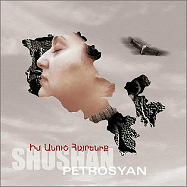 Обложка: Shushan Petrosyan - Hayastan