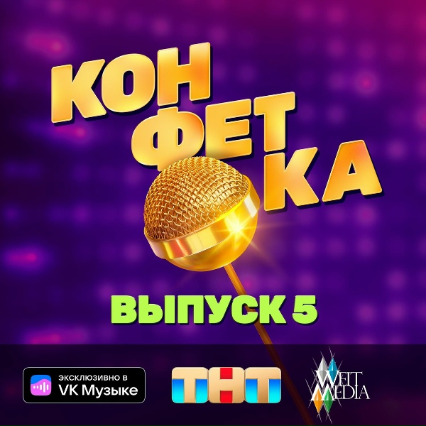 Обложка: Dabro - Звездочка