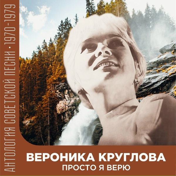 Обложка: Вероника Круглова - Черное и белое