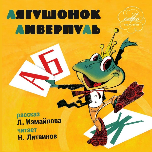 Обложка: Николай Литвинов - У врача