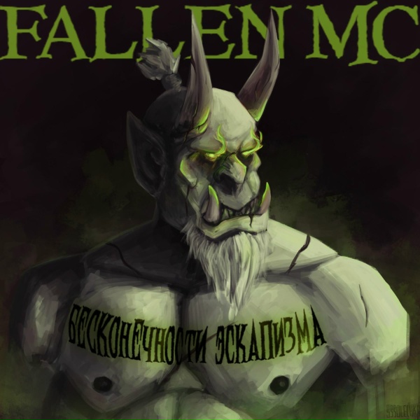 Обложка: Fallen MC - SKELETON KEY