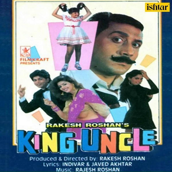 Обложка: Lata Mangeshkar, Nitin Mukesh - Is Jahan Ki Nahi Hai