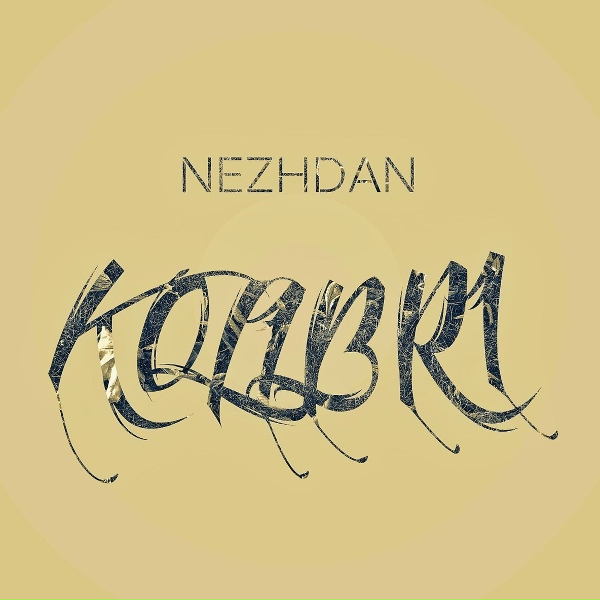 Обложка: Nezhdan - Аmnesia