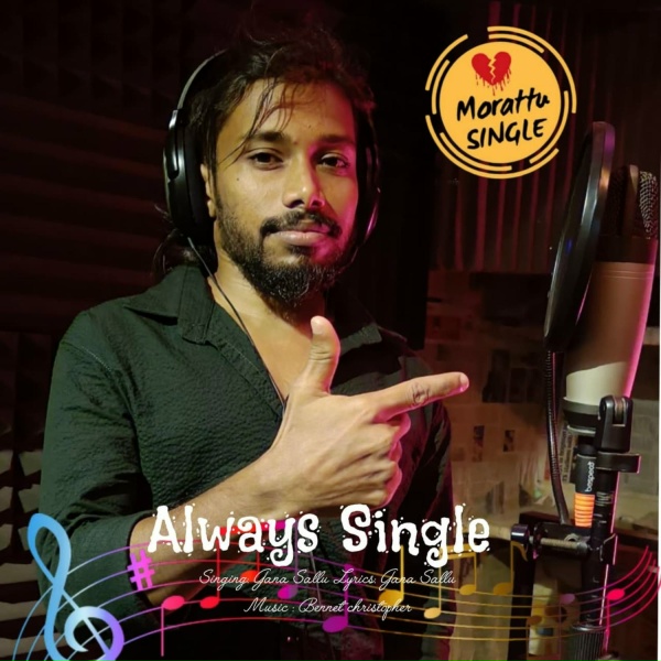 Обложка: Gana Sallu - Always - Single
