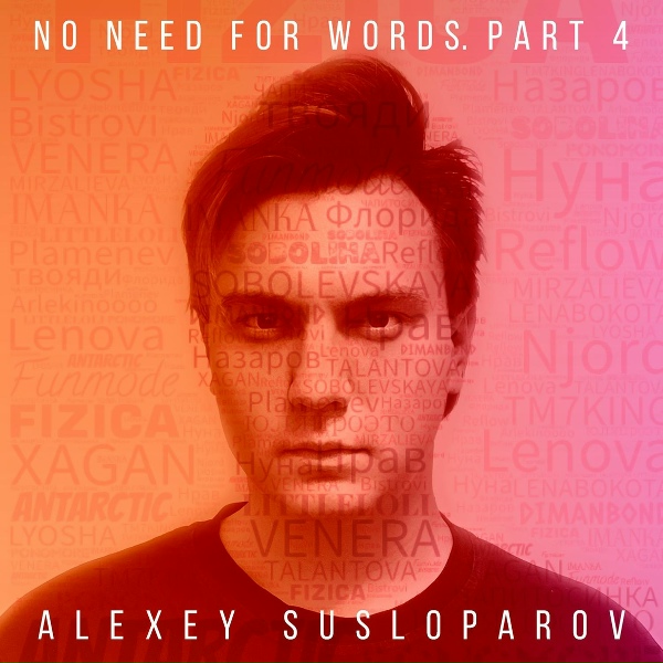 Обложка: Alexey Susloparov, Bistrovi - Супертерминатор (Instrumental)