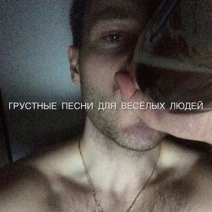 Обложка: GSPD - В параллельной вселенной