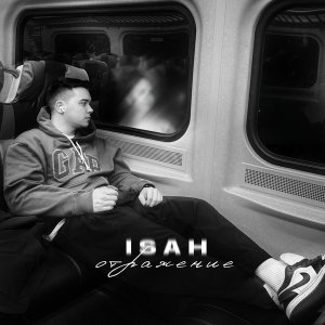 Обложка: ISAH - Отражение