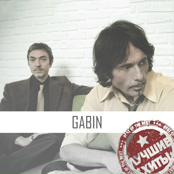 Обложка: Gabin feat. Edwyn Collins - Mr. Freedom