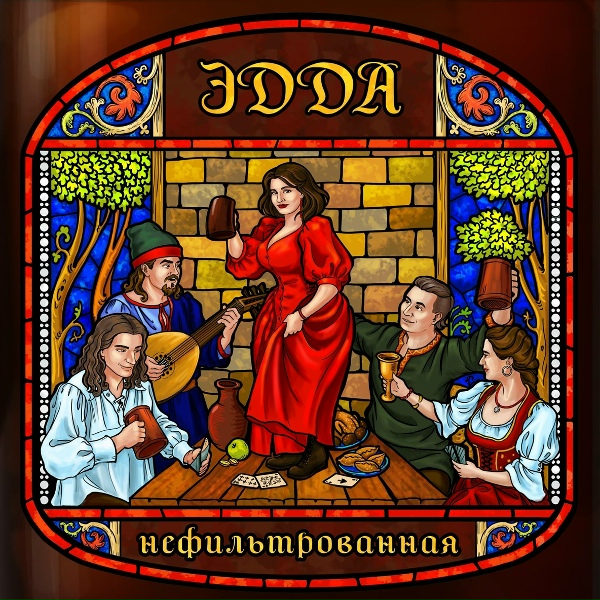 Обложка: Эдда - Секрет короля
