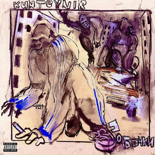 Обложка: DJ Alien Autopsy, 163ONMYNECK, DOPE90 - Стриптиз-клуб