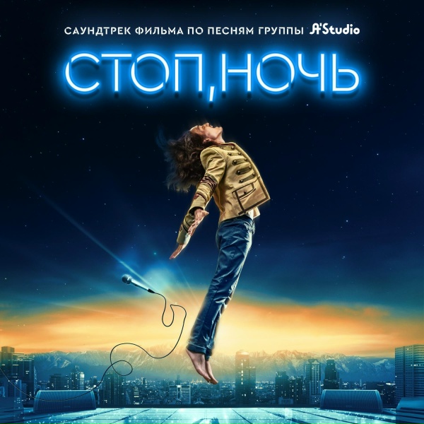 Обложка: A'Studio, Baygali, Madi Syzdykov - Белая река