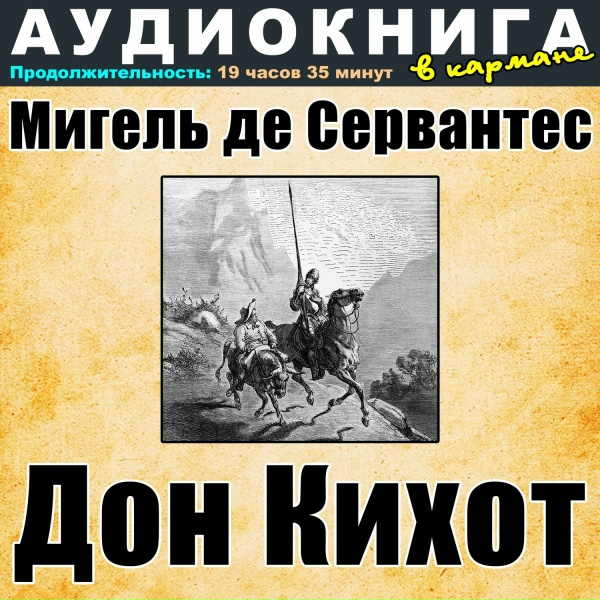 Обложка: Аудиокнига в кармане, Максим Доронин - Глава 7, Чт. 3