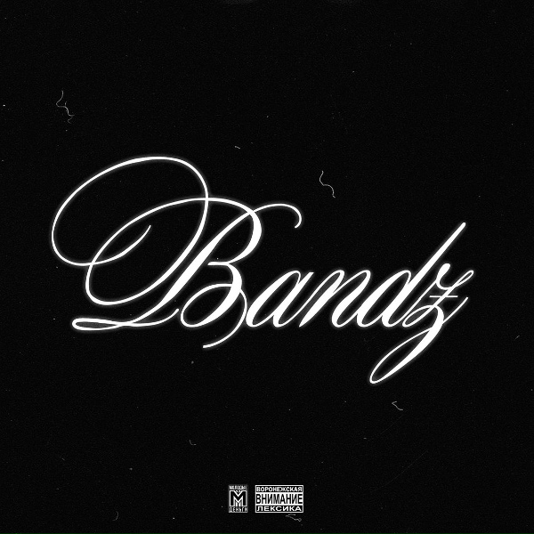 Обложка: TRXSTR - Bandz