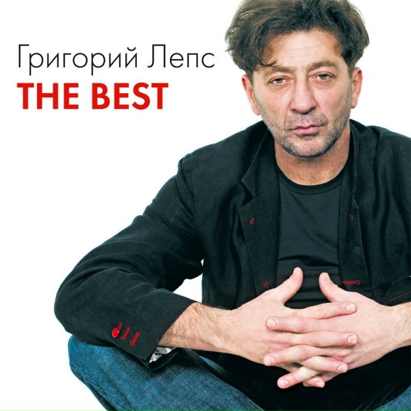 Обложка: Григорий Лепс, Александр Розенбаум, Иосиф Кобзон - Вечерняя застольная