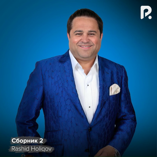 Обложка: Rashid Holiqov - Qo'shigim bor