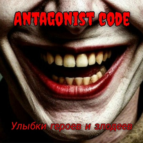 Обложка: Antagonist Code - Джокер