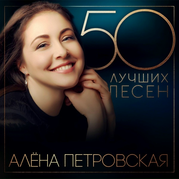Обложка: Алена Петровская - Обыкновенный