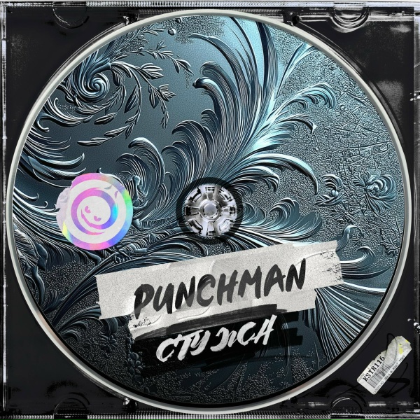 Обложка: Punchman - Стужа