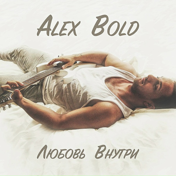 Обложка: Alex Bold, MC Romanov - Порно