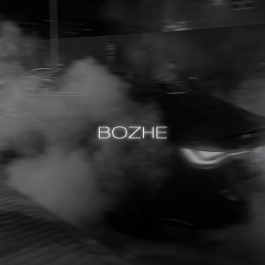 Обложка: Platonov, lxlondon - BOZHE