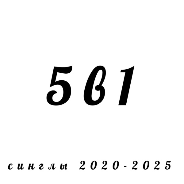 Обложка: КерамикА - Пятница