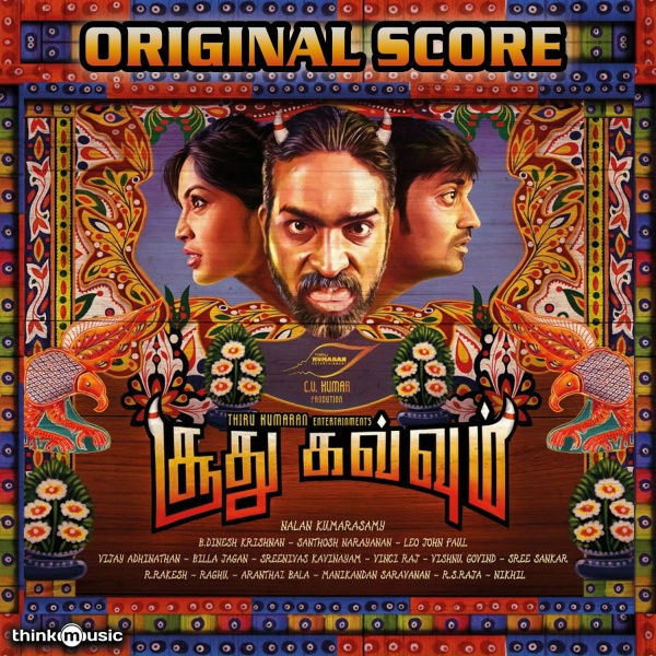Обложка: Santhosh Narayanan - Team Spirit Guru Payirchi