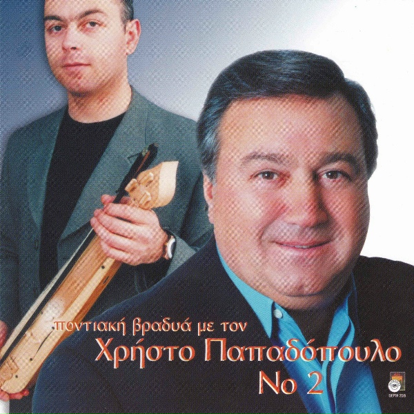 Обложка: Christos Papadopoulos feat. Panagiotis Kogalidis - Ahpaston