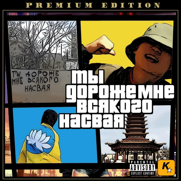 Обложка: D-axe - 14 км