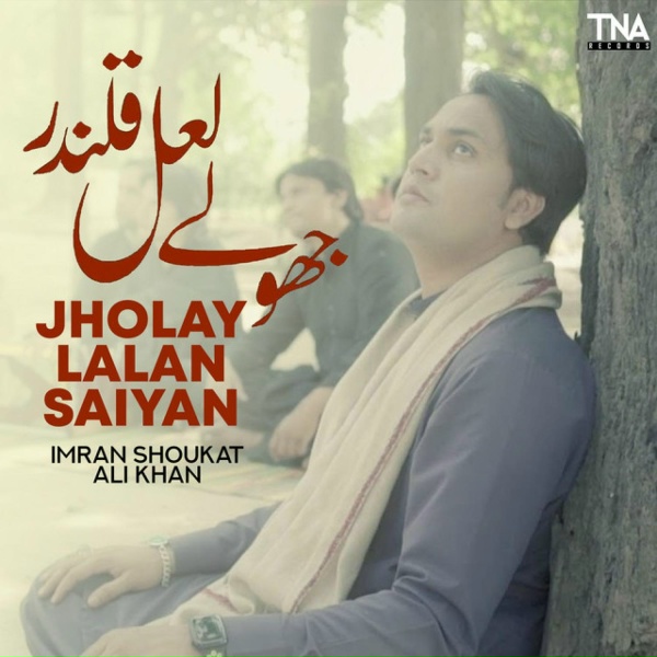 Обложка: Imran Shoukat Ali Khan - Jholay Lalan Saiyan