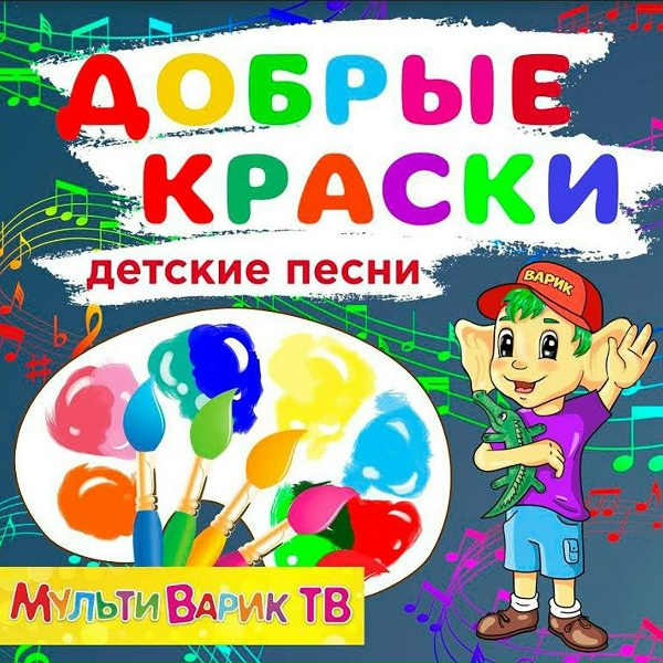 Обложка: МУЛЬТИВАРИК ТВ - Единорожка