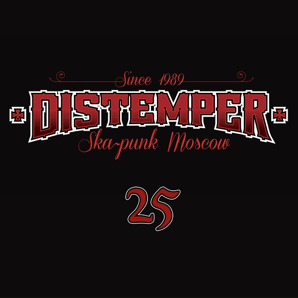 Обложка: Distemper - Резиновая жопа